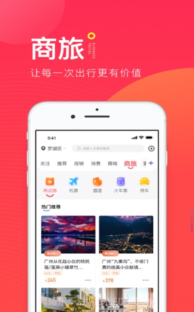 薪智购截图1 薪智购截图1