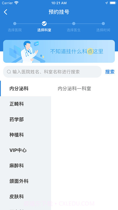 健康秀山截图1 健康秀山截图1