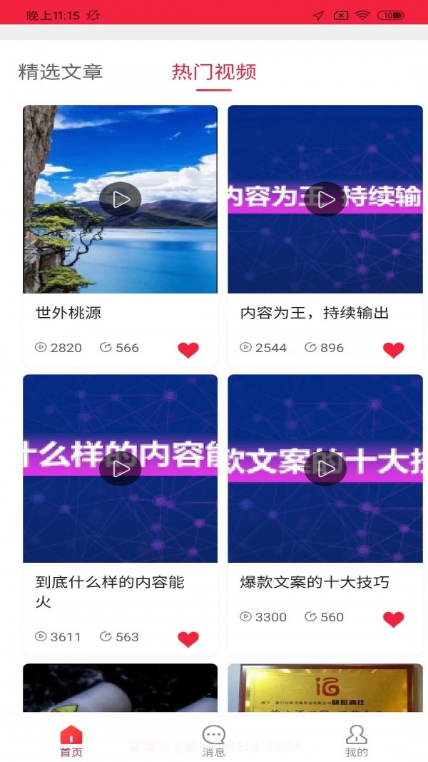 雁翔拓客截图3