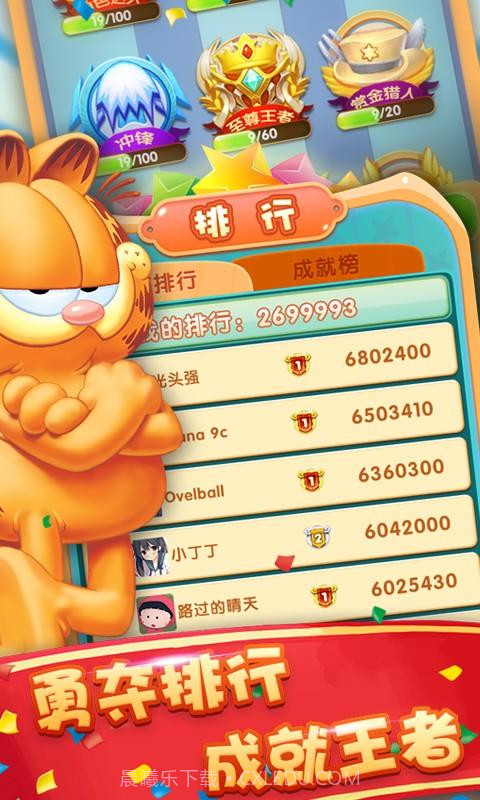 加菲猫酷跑截图5 加菲猫酷跑截图5