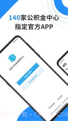 本钢住房公积金截图1