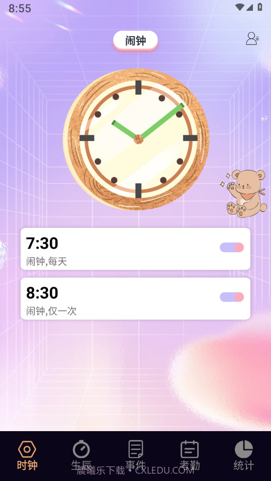 益盈时钟管家截图1 益盈时钟管家截图1