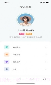 啵乐腐味满满v2.0.6版本截图2 啵乐腐味满满v2.0.6版本截图2