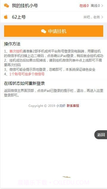 小龙虾截图1 小龙虾截图1