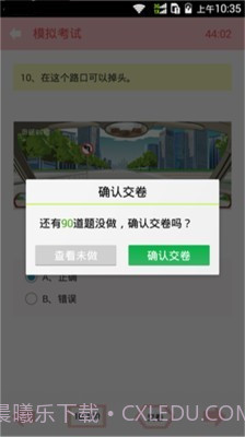 驾考必备宝典截图5 驾考必备宝典截图5