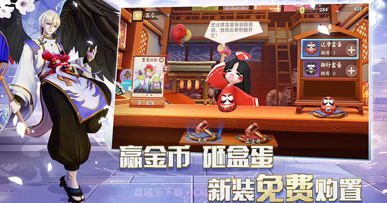 阴阳师智走棋官网截图2