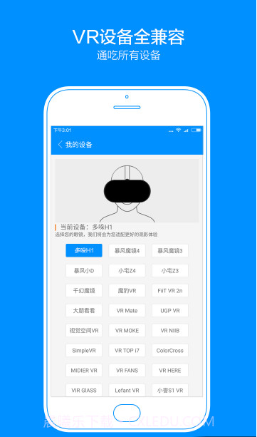 多哚VR截图3 多哚VR截图3
