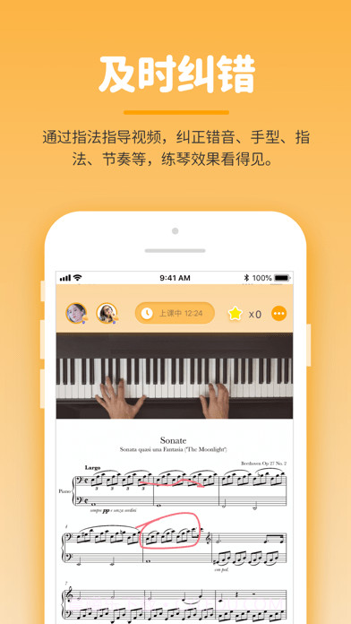 小练咖截图4 小练咖截图4