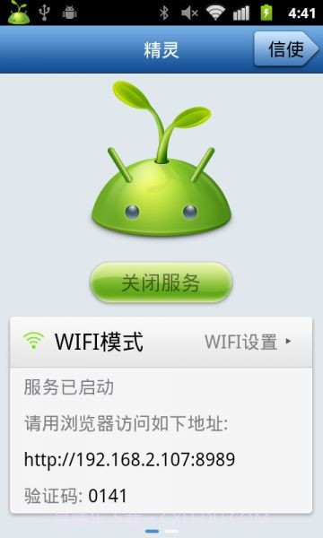 安豆苗截图1 安豆苗截图1