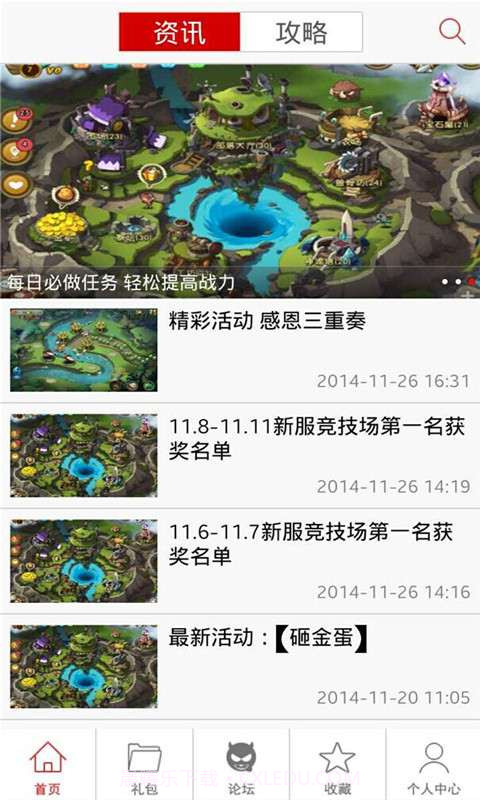 新部落守卫战助手截图2 新部落守卫战助手截图2