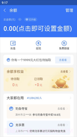支付宝年度账单生成器截图2
