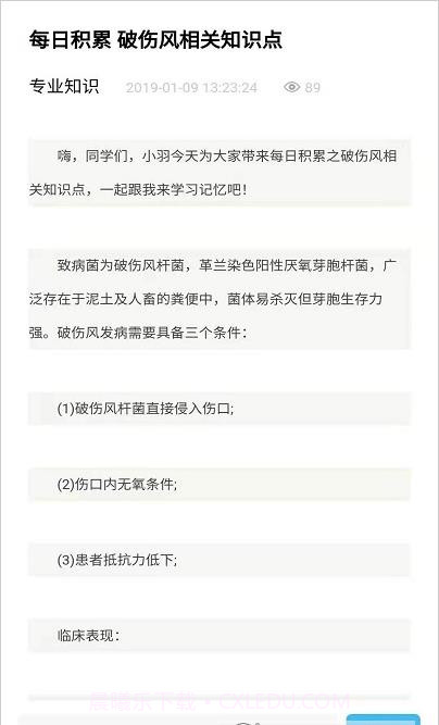 仕途在线截图1 仕途在线截图1