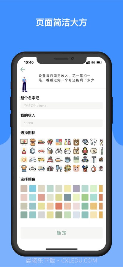 小青存钱截图3