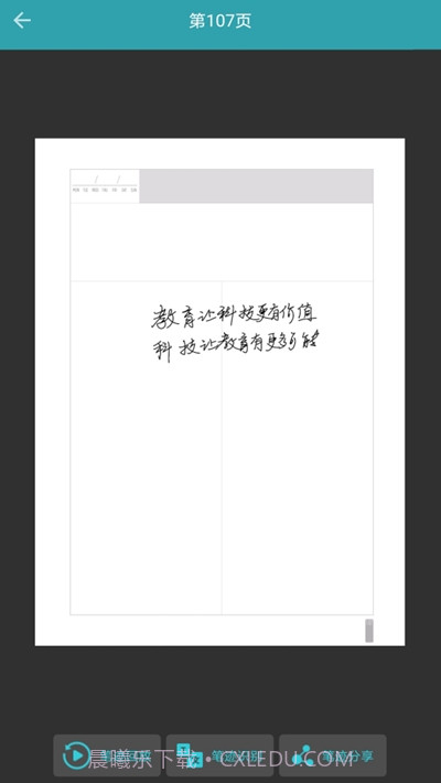 云蝶魔笔截图3 云蝶魔笔截图3