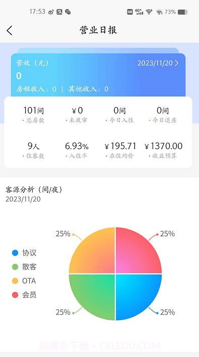 哈庐截图2 哈庐截图2