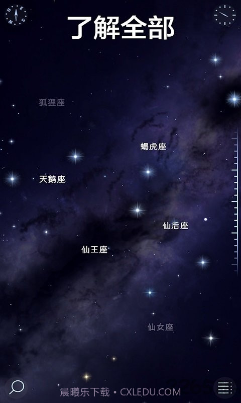 starwalk2截图2 starwalk2截图2