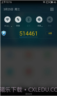 电魂统军令截图4