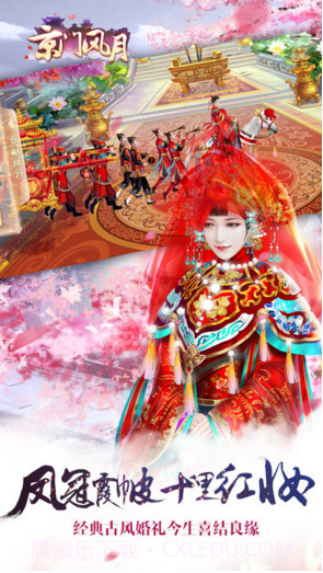 京门风月截图2 京门风月截图2