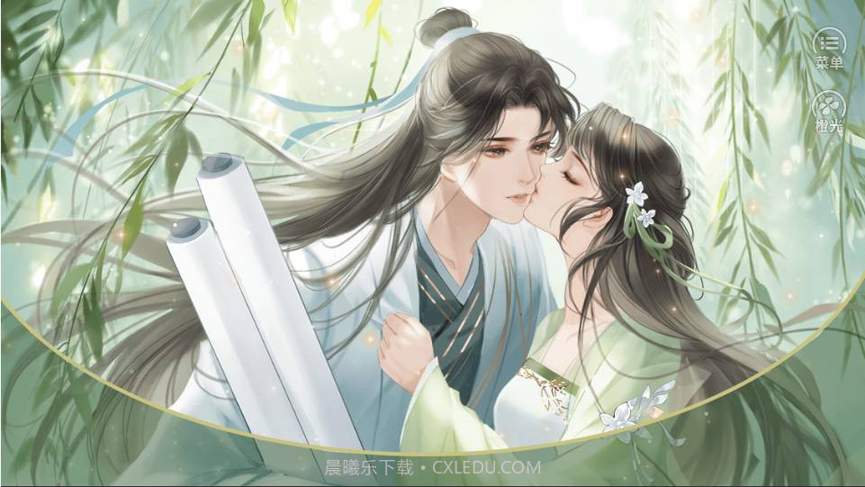 相公一枚田一亩橙光清软截图2 相公一枚田一亩橙光清软截图2