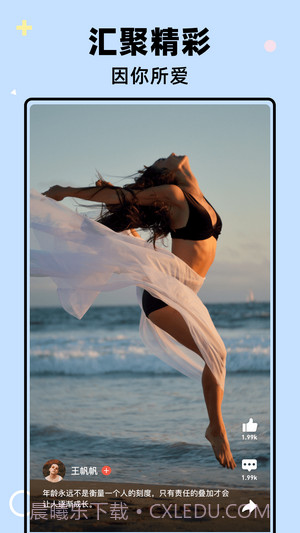 猫豚短视频截图4 猫豚短视频截图4