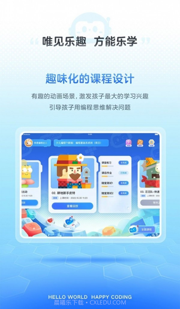有道编程截图1 有道编程截图1