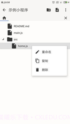 JSKit截图5 JSKit截图5