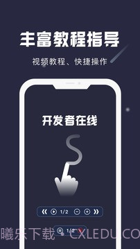 小触控截图4