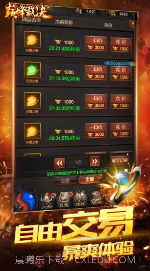 热血之刃王者截图3