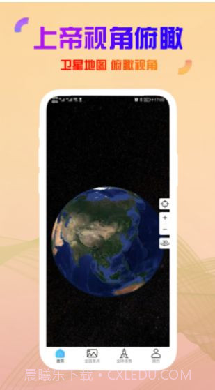 高清卫星街景截图1 高清卫星街景截图1