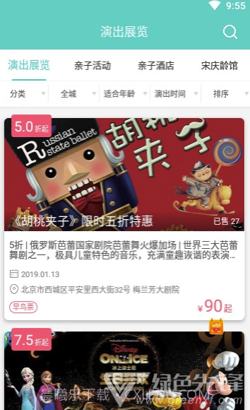 乐学营app(乐学营亲子)V1.9.4 最新版截图2 乐学营app(乐学营亲子)V1.9.4 最新版截图2