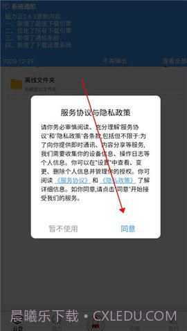 乐享磁力云截图2