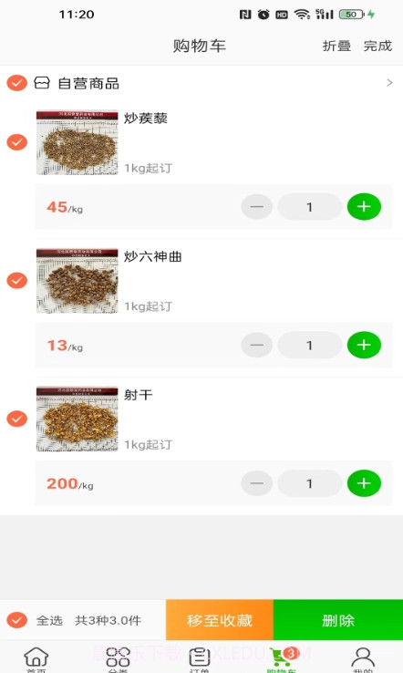 国赞堂药业截图2 国赞堂药业截图2
