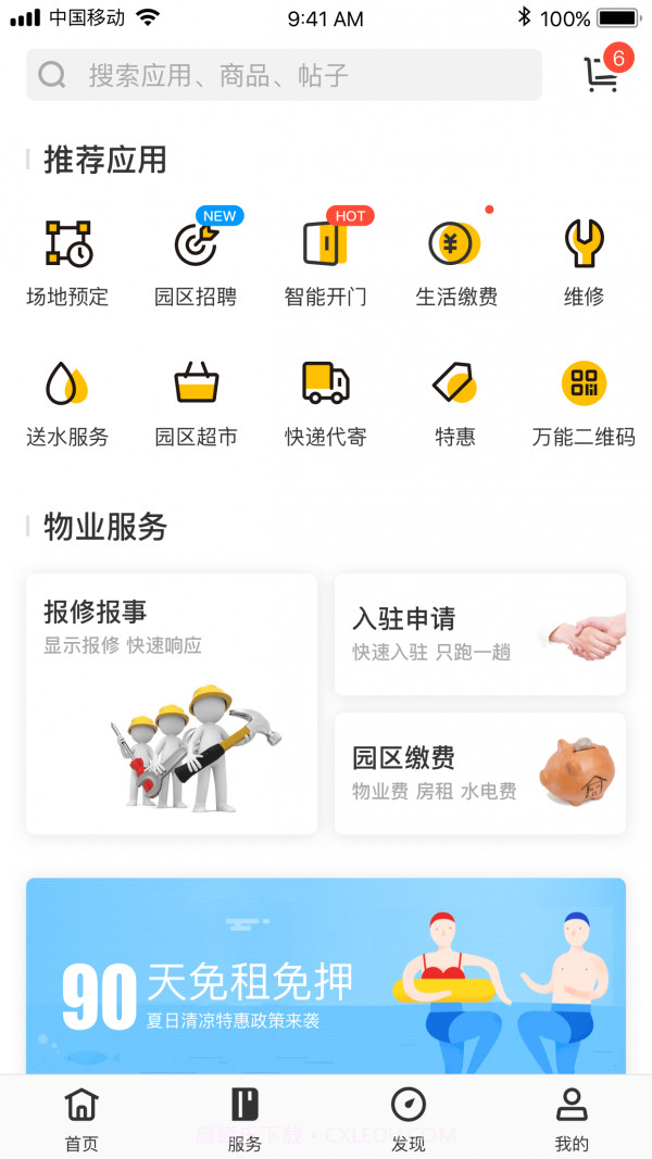云助截图2 云助截图2