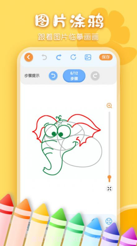 儿童画画白板截图5 儿童画画白板截图5