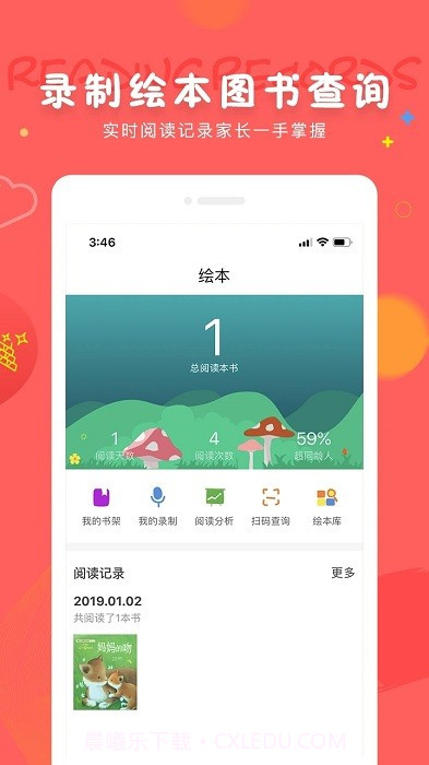 成长宝贝截图2