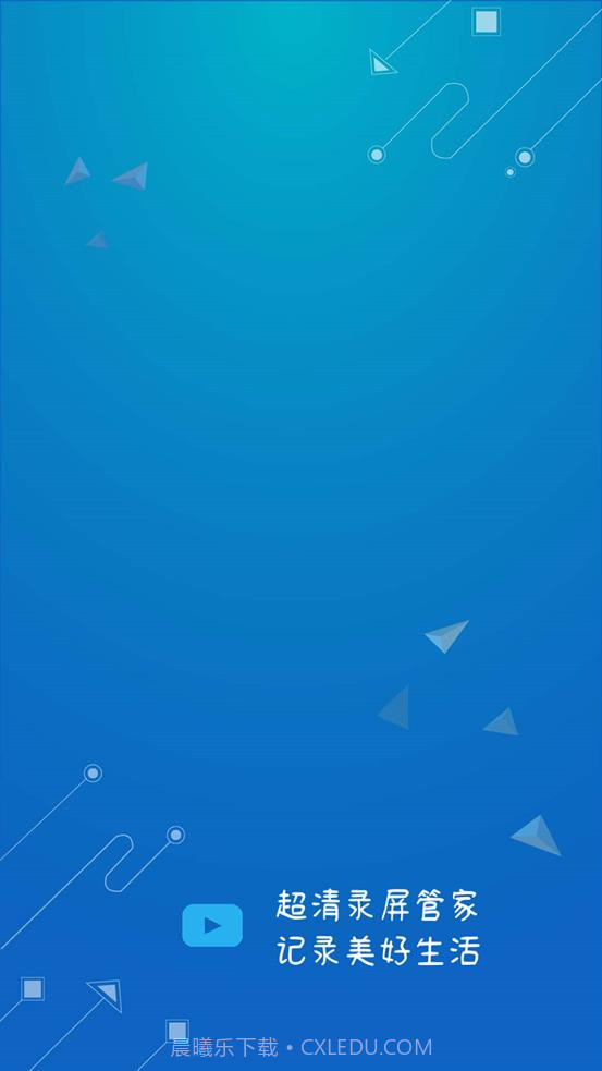 录管家游戏录制截图1 录管家游戏录制截图1