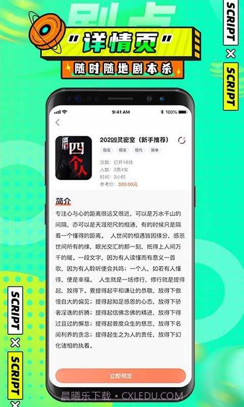 剧点截图4 剧点截图4