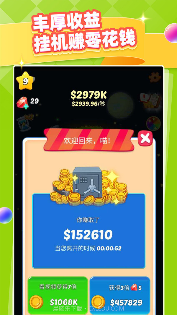 天天撸车截图5 天天撸车截图5