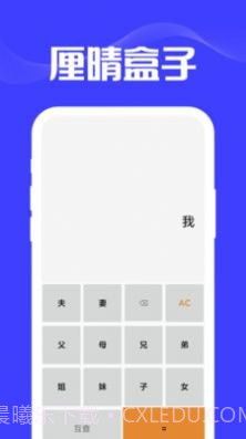 厘晴盒子截图4 厘晴盒子截图4
