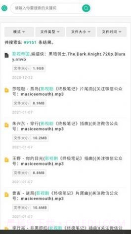 玉白盘截图2 玉白盘截图2