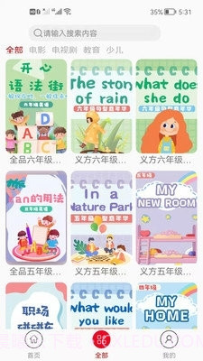 百视通截图2 百视通截图2