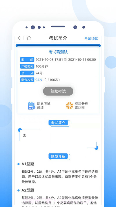 ccmtv云管家一体化平台截图1 ccmtv云管家一体化平台截图1