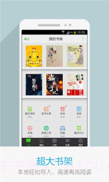 i悦读截图2 i悦读截图2