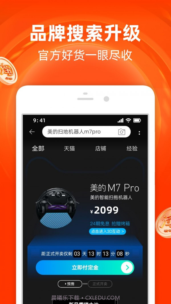 淘宝老年版截图4