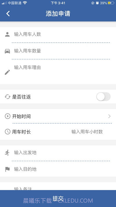 辽宁公车截图1 辽宁公车截图1
