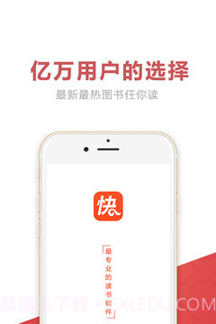 快阅书城截图1 快阅书城截图1