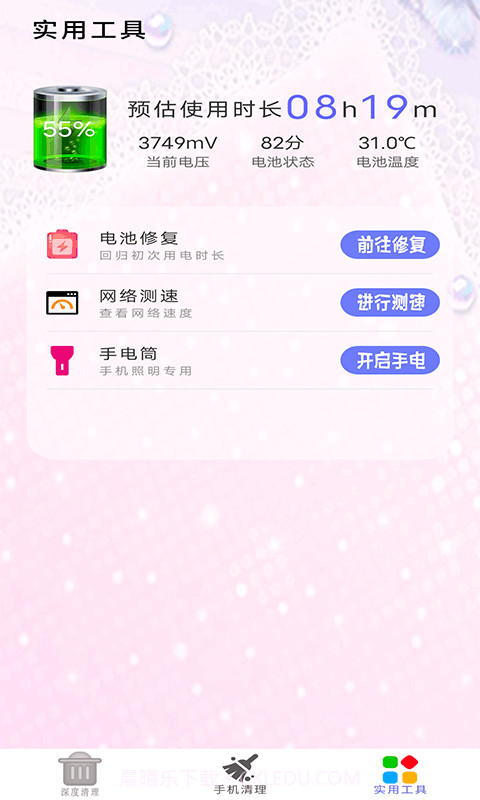 内存大扫除截图4