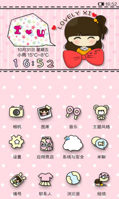 小米桌面截图3 小米桌面截图3