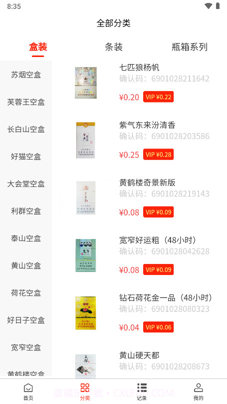 青盈科技烟盒回收截图1 青盈科技烟盒回收截图1