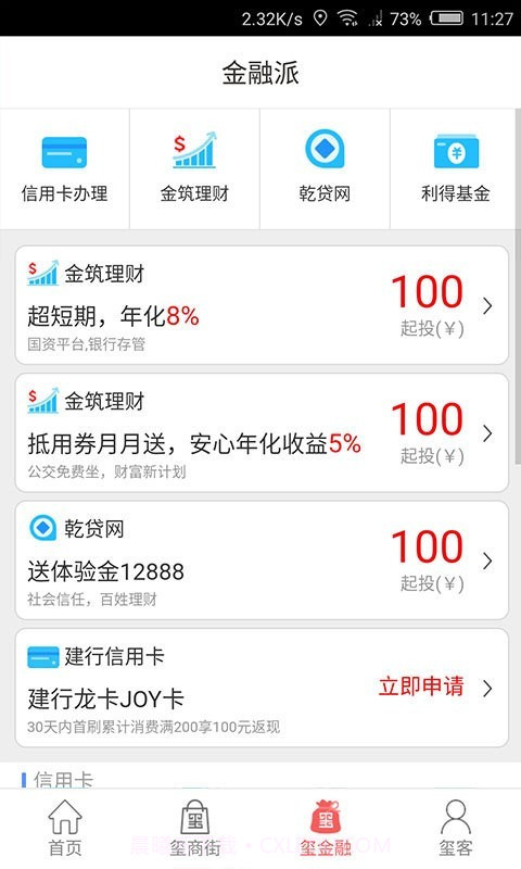 遵义公交截图4 遵义公交截图4